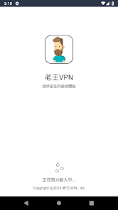 老王vnp3.1.6版本android下载效果预览图