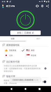 老王vnp3.1.6版本android下载效果预览图